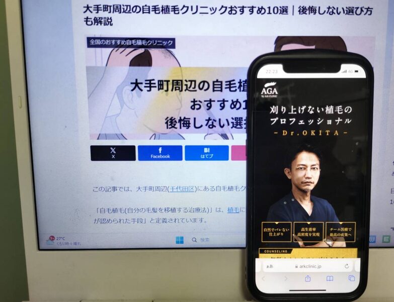 大手町周辺の自毛植毛クリニックおすすめ10選｜後悔しない選び方も解説