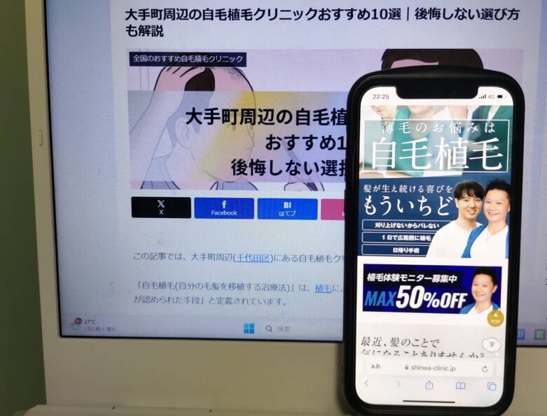 大手町周辺の自毛植毛クリニックおすすめ10選｜後悔しない選び方も解説