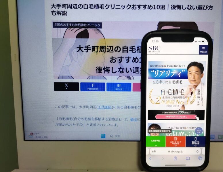 大手町周辺の自毛植毛クリニックおすすめ10選｜後悔しない選び方も解説