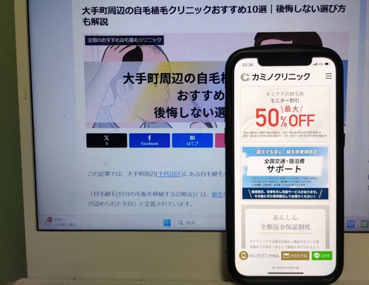 大手町周辺の自毛植毛クリニックおすすめ10選｜後悔しない選び方も解説