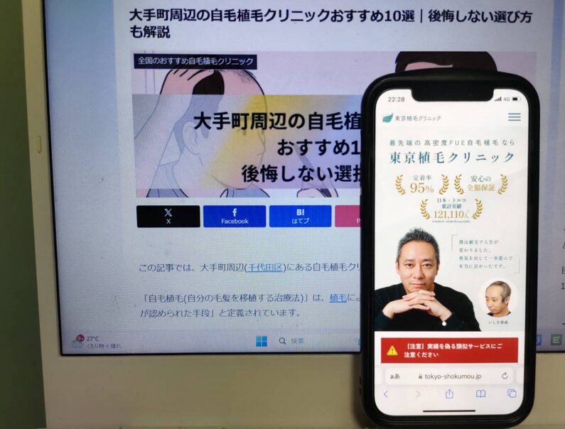 大手町周辺の自毛植毛クリニックおすすめ10選｜後悔しない選び方も解説