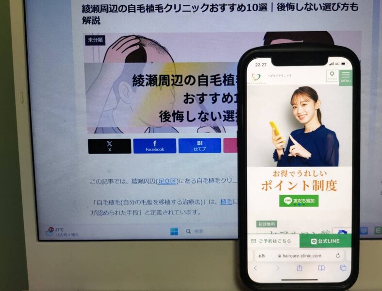 綾瀬周辺の自毛植毛クリニックおすすめ10選｜後悔しない選び方も解説