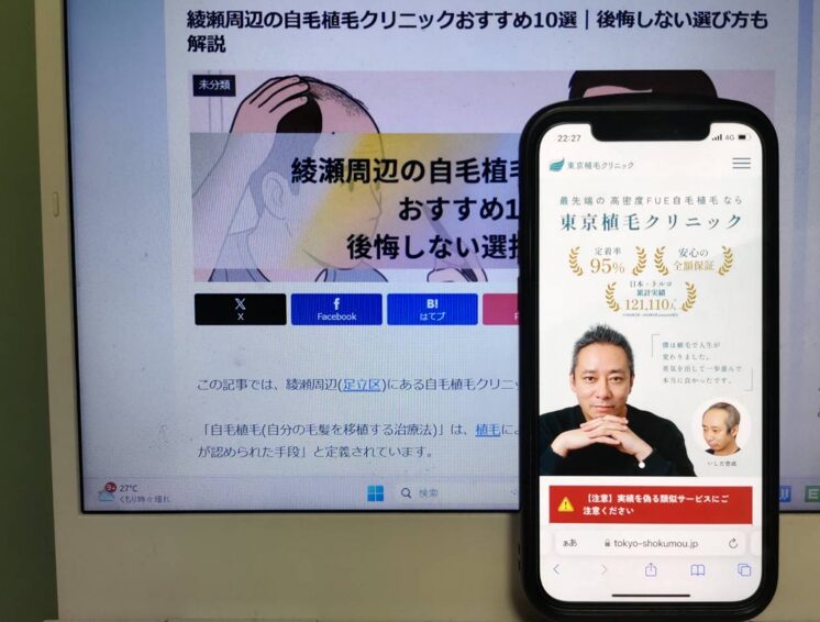 綾瀬周辺の自毛植毛クリニックおすすめ10選｜後悔しない選び方も解説