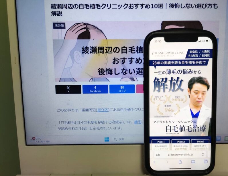 綾瀬周辺の自毛植毛クリニックおすすめ10選｜後悔しない選び方も解説
