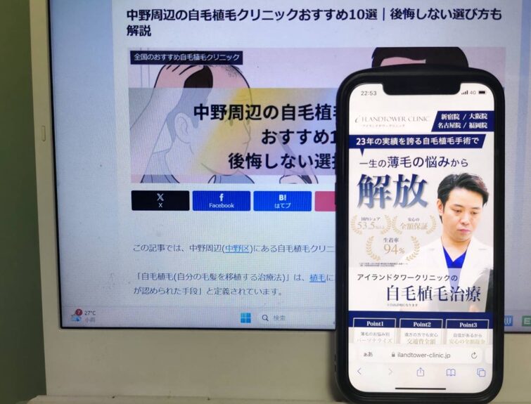 中野周辺の自毛植毛クリニックおすすめ10選｜後悔しない選び方も解説