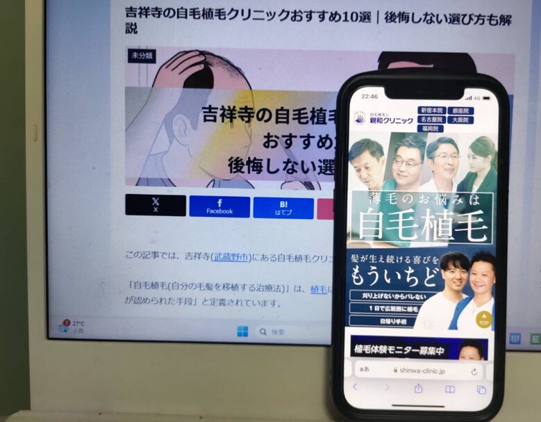 吉祥寺の自毛植毛クリニックおすすめ10選｜後悔しない選び方も解説