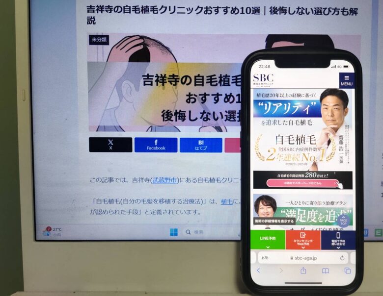 吉祥寺の自毛植毛クリニックおすすめ10選｜後悔しない選び方も解説