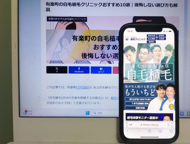 有楽町の自毛植毛クリニックおすすめ10選｜後悔しない選び方も解説