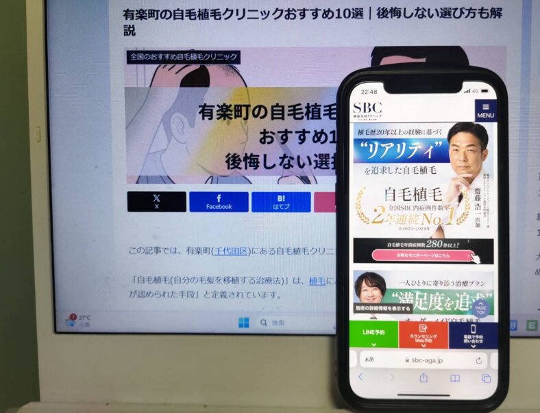 有楽町の自毛植毛クリニックおすすめ10選｜後悔しない選び方も解説