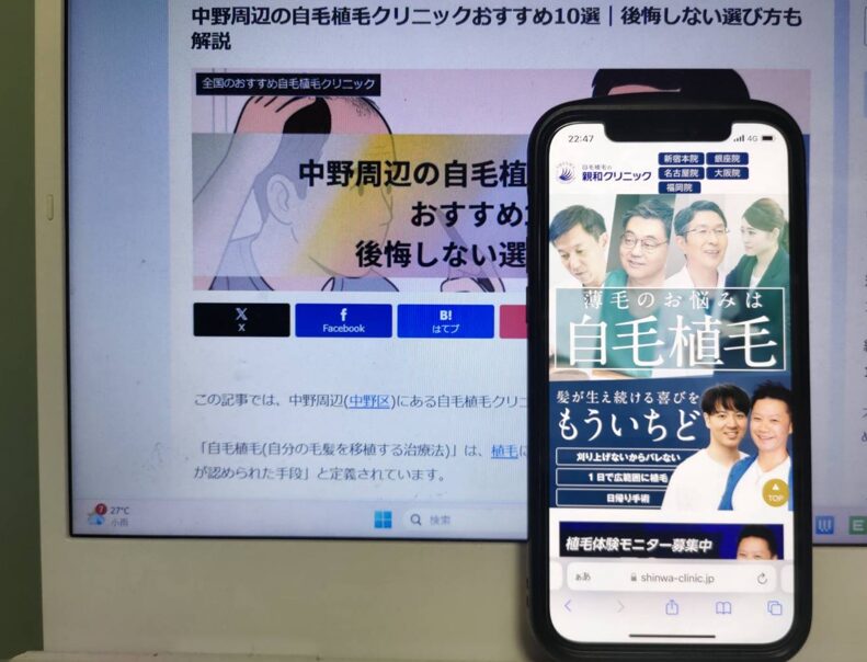 中野周辺の自毛植毛クリニックおすすめ10選｜後悔しない選び方も解説