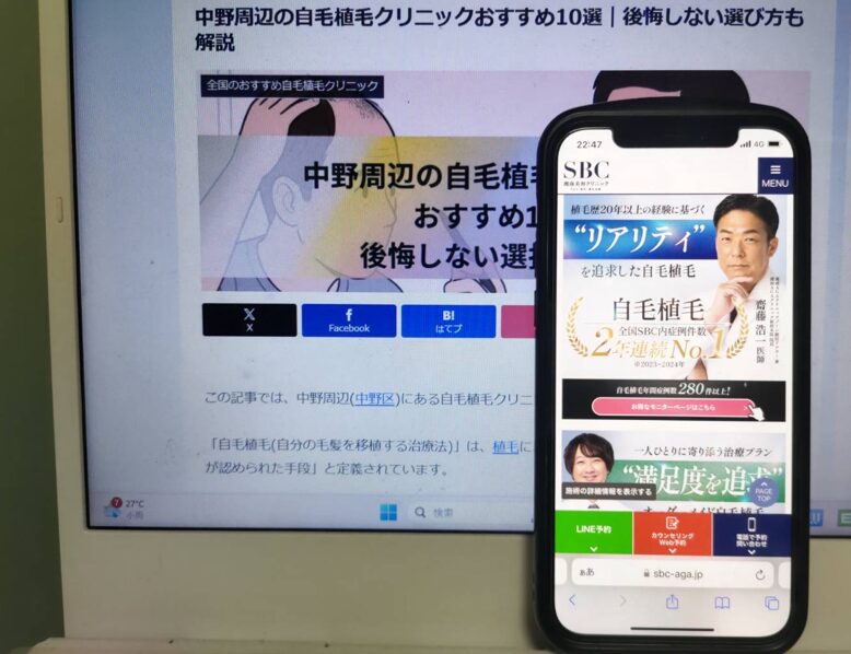 中野周辺の自毛植毛クリニックおすすめ10選｜後悔しない選び方も解説