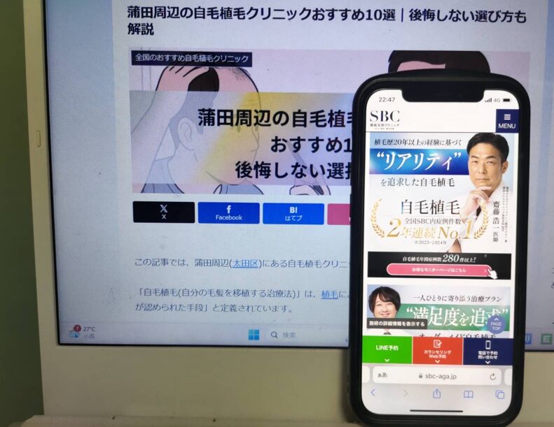 蒲田周辺の自毛植毛クリニックおすすめ10選｜後悔しない選び方も解説