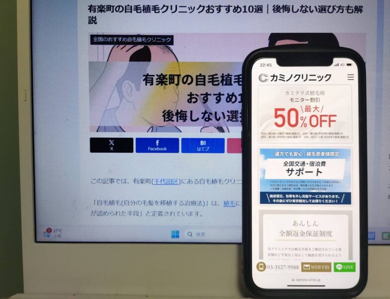 有楽町の自毛植毛クリニックおすすめ10選｜後悔しない選び方も解説
