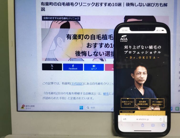有楽町の自毛植毛クリニックおすすめ10選｜後悔しない選び方も解説