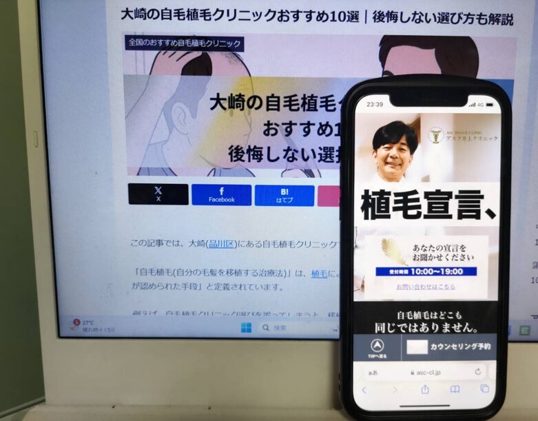 大崎の自毛植毛クリニックおすすめ10選｜後悔しない選び方も解説