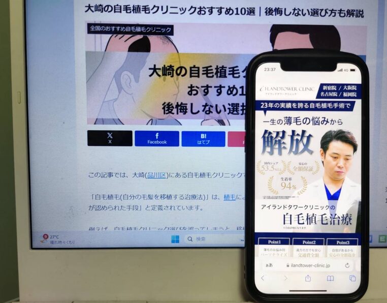大崎の自毛植毛クリニックおすすめ10選｜後悔しない選び方も解説