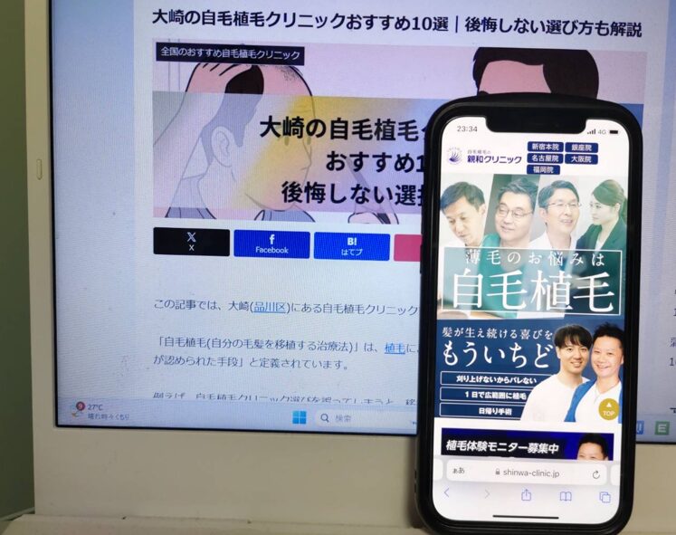 大崎の自毛植毛クリニックおすすめ10選｜後悔しない選び方も解説