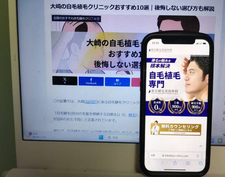 大崎の自毛植毛クリニックおすすめ10選｜後悔しない選び方も解説