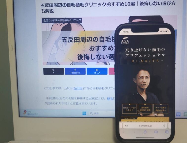 五反田周辺の自毛植毛クリニックおすすめ10選｜後悔しない選び方も解説