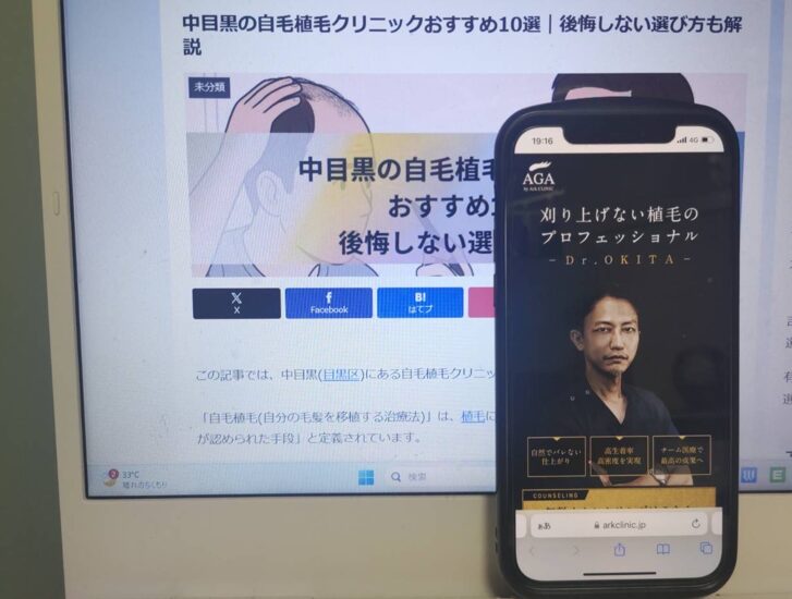 中目黒の自毛植毛クリニックおすすめ10選｜後悔しない選び方も解説