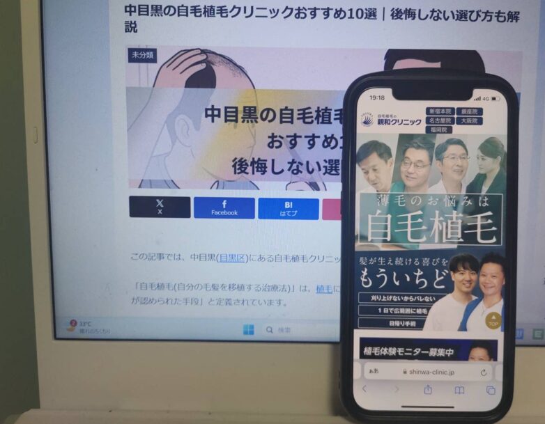 中目黒の自毛植毛クリニックおすすめ10選｜後悔しない選び方も解説