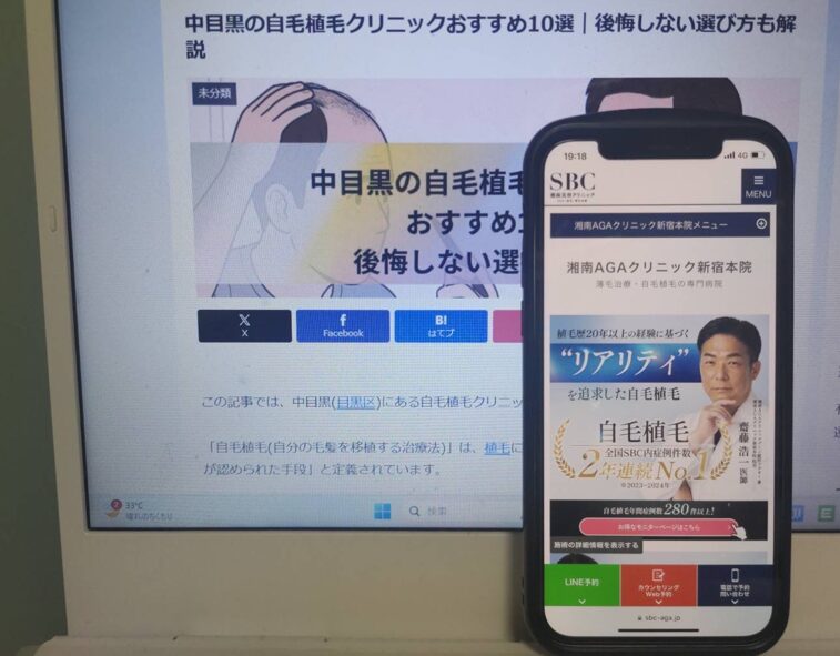 中目黒の自毛植毛クリニックおすすめ10選｜後悔しない選び方も解説