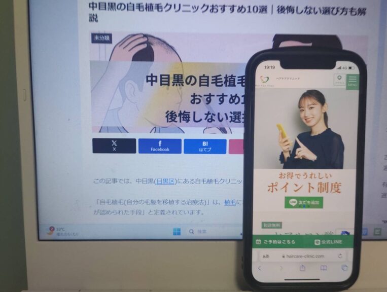 中目黒の自毛植毛クリニックおすすめ10選｜後悔しない選び方も解説