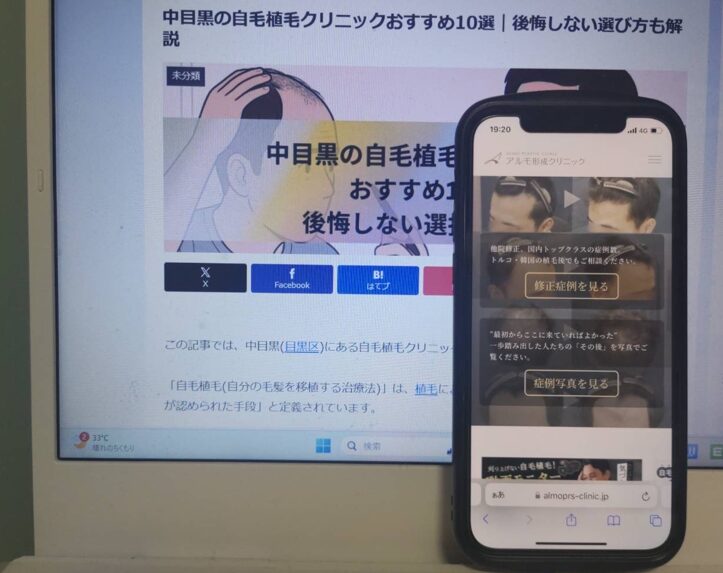 中目黒の自毛植毛クリニックおすすめ10選｜後悔しない選び方も解説