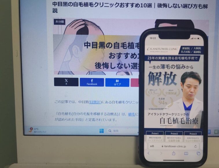 中目黒の自毛植毛クリニックおすすめ10選｜後悔しない選び方も解説