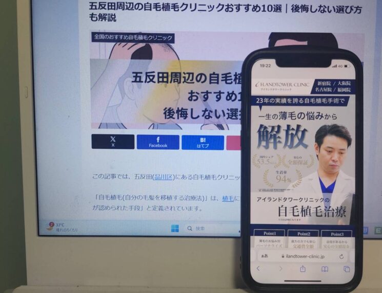五反田周辺の自毛植毛クリニックおすすめ10選｜後悔しない選び方も解説