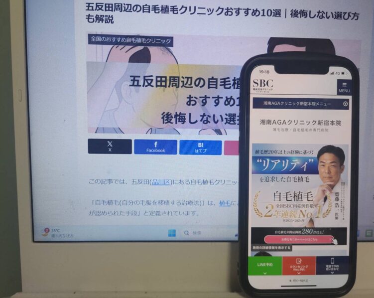 五反田周辺の自毛植毛クリニックおすすめ10選｜後悔しない選び方も解説
