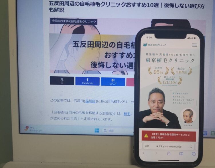 五反田周辺の自毛植毛クリニックおすすめ10選｜後悔しない選び方も解説