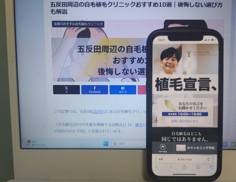 五反田周辺の自毛植毛クリニックおすすめ10選｜後悔しない選び方も解説