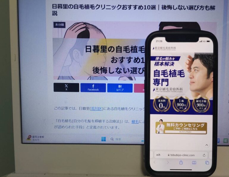 大井町の自毛植毛クリニックおすすめ10選｜後悔しない選び方も解説