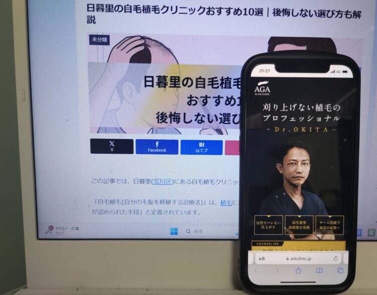 大井町の自毛植毛クリニックおすすめ10選｜後悔しない選び方も解説