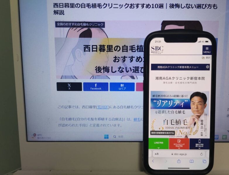 西日暮里の自毛植毛クリニックおすすめ10選｜後悔しない選び方も解説