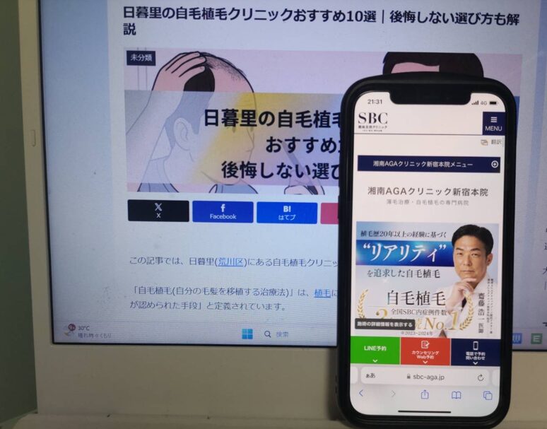日暮里の自毛植毛クリニックおすすめ10選｜後悔しない選び方も解説