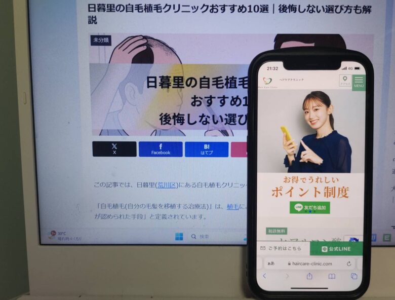 日暮里の自毛植毛クリニックおすすめ10選｜後悔しない選び方も解説