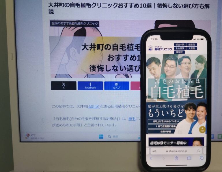 大井町の自毛植毛クリニックおすすめ10選｜後悔しない選び方も解説