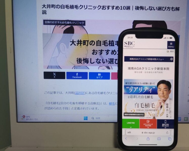 大井町の自毛植毛クリニックおすすめ10選｜後悔しない選び方も解説