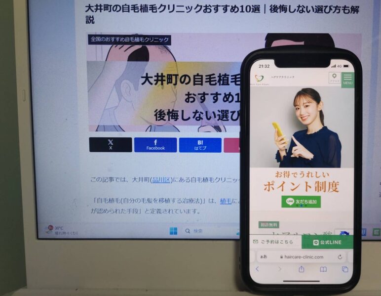 大井町の自毛植毛クリニックおすすめ10選｜後悔しない選び方も解説