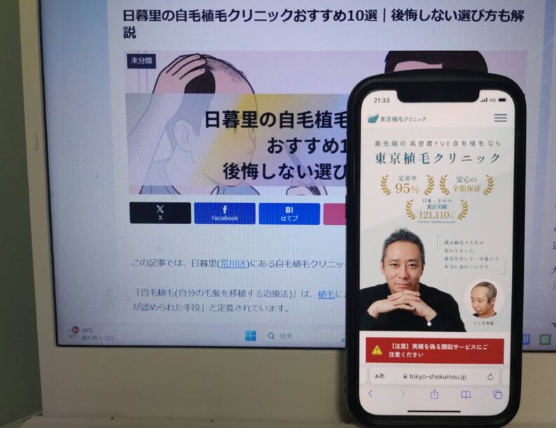 大井町の自毛植毛クリニックおすすめ10選｜後悔しない選び方も解説