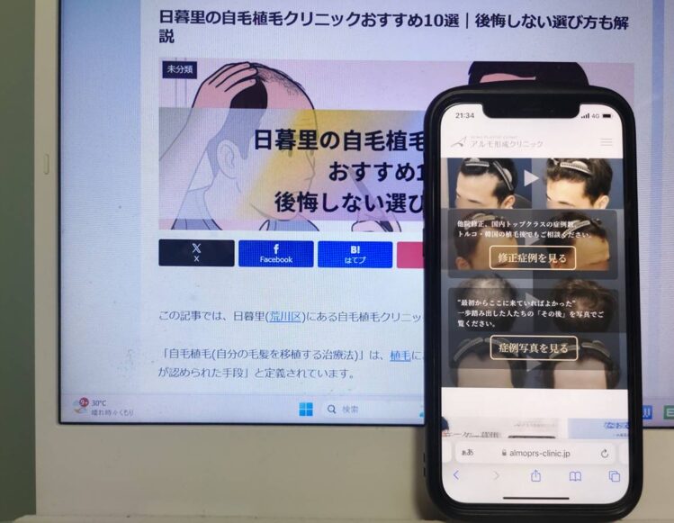 大井町の自毛植毛クリニックおすすめ10選｜後悔しない選び方も解説