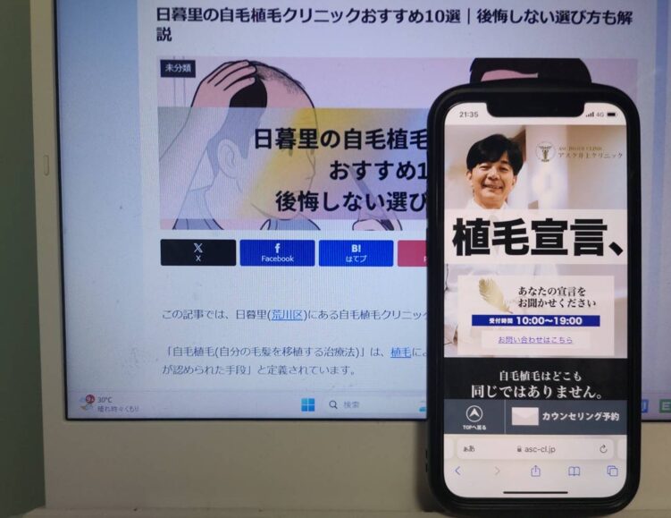 大井町の自毛植毛クリニックおすすめ10選｜後悔しない選び方も解説