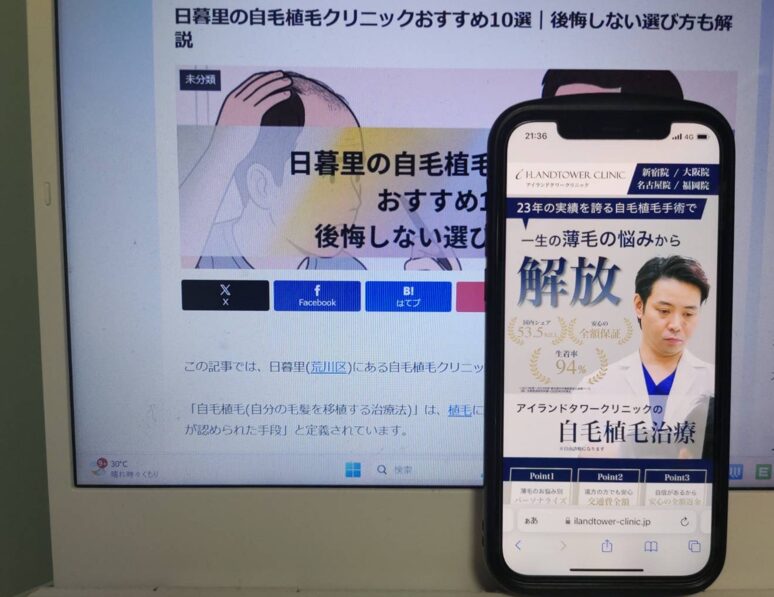 大井町の自毛植毛クリニックおすすめ10選｜後悔しない選び方も解説