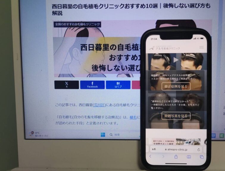 西日暮里の自毛植毛クリニックおすすめ10選｜後悔しない選び方も解説