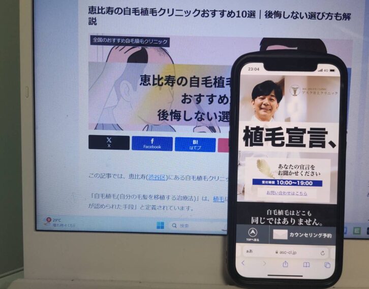 恵比寿の自毛植毛クリニックおすすめ10選｜後悔しない選び方も解説