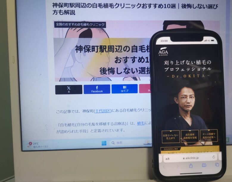 神保町駅周辺の自毛植毛クリニックおすすめ10選｜後悔しない選び方も解説