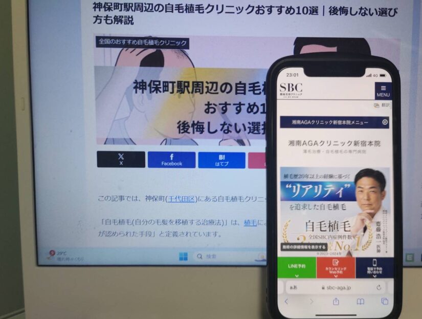 神保町駅周辺の自毛植毛クリニックおすすめ10選｜後悔しない選び方も解説