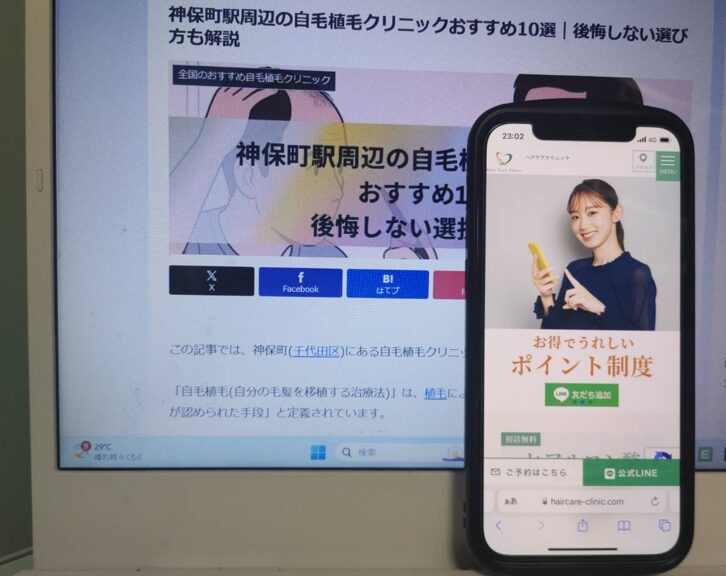 神保町駅周辺の自毛植毛クリニックおすすめ10選｜後悔しない選び方も解説